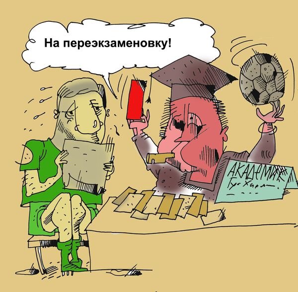 День Российской науки карикатура