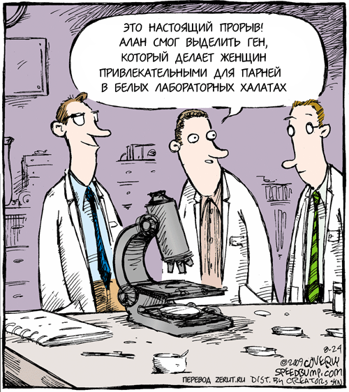 Шутки про ученых