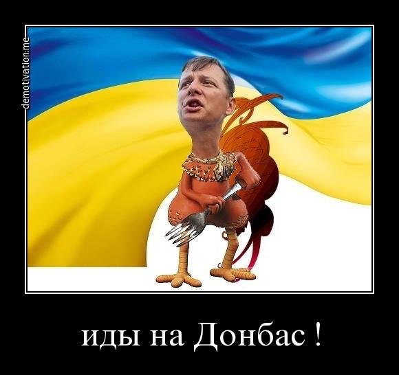 Украинский петух