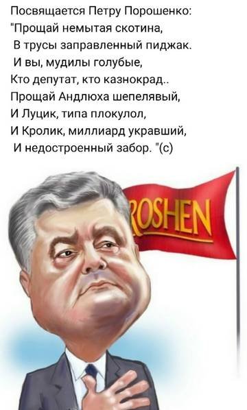 Шаржи на политиков