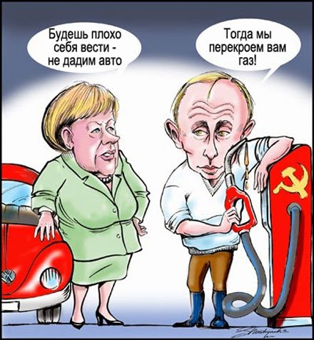 Меркель и Путин карикатуры