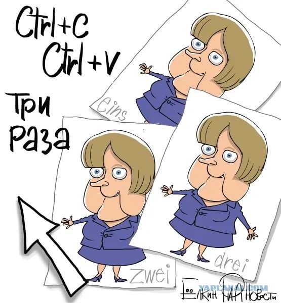 Германия карикатура