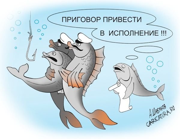 Рыба прикол
