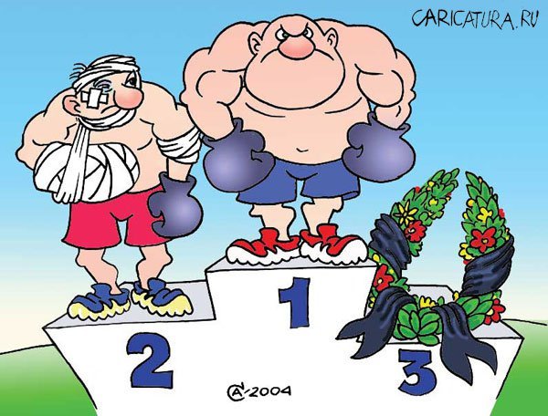 День физкультурника карикатура