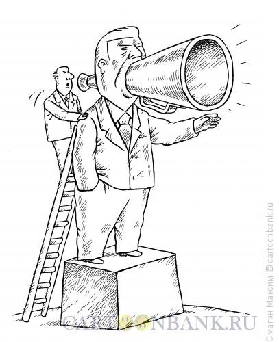 Громкоговоритель карикатура