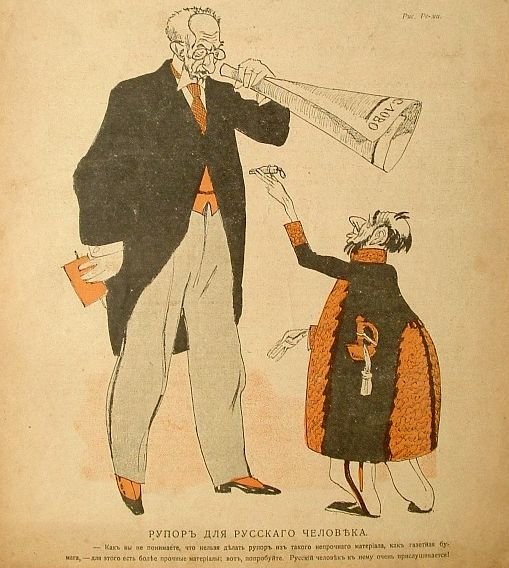 Советский плакат рупор