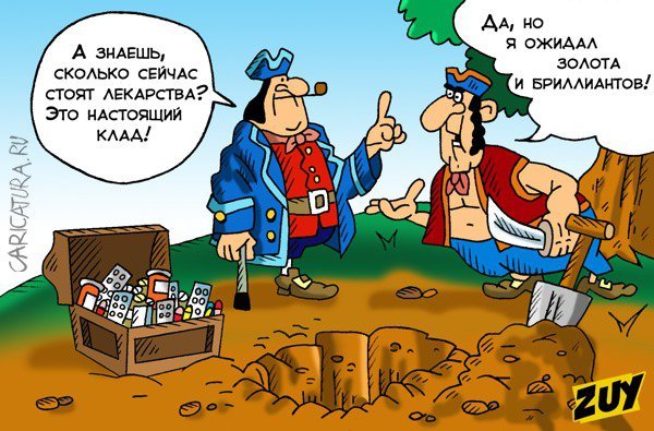 Шутки про клад