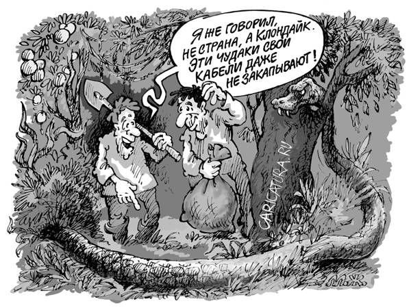 Кладоискатель карикатура