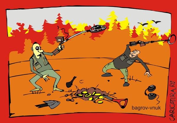 Кладоискатель карикатура