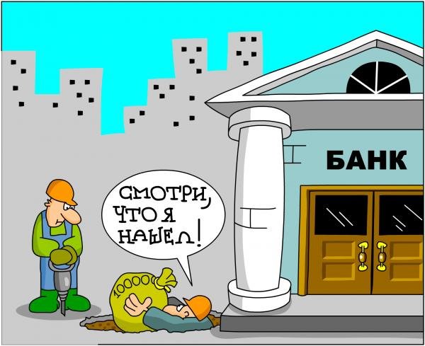 Банк юмор