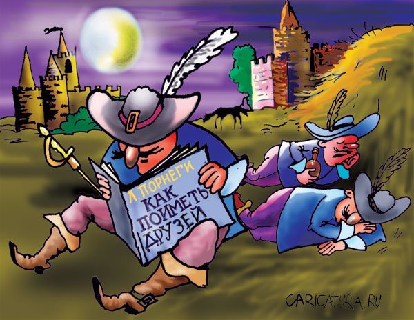 Приколы про французов