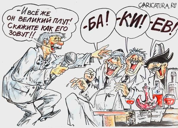 Татарин карикатура