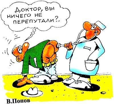 Клизма картинки прикольные