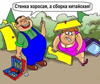 Сборщик мебели карикатура