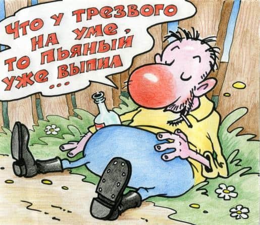 Карикатура алкаш (49 фото)