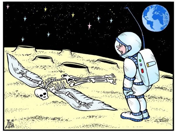 Освоение космоса карикатура
