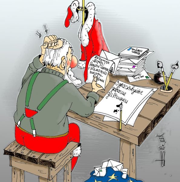 Письмо деду Морозу карикатура