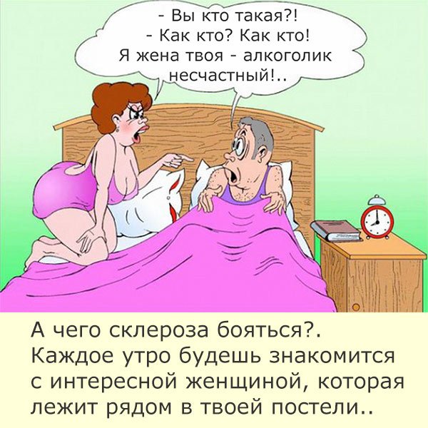Шутки про мужа