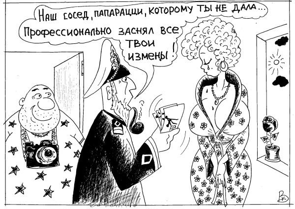 Измена карикатура