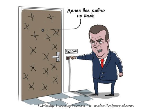 Алексей Кудрин карикатура