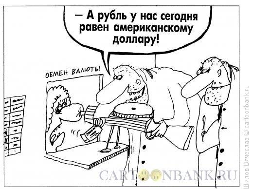 Продажные СМИ карикатуры