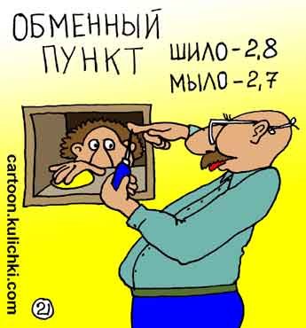 Карикатура подарок