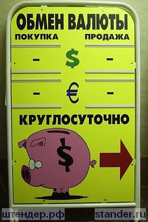 Карикатура на доллар и евро