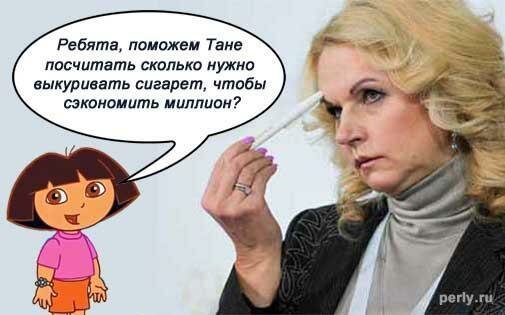 Карикатура на Голикову