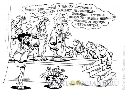 Встреча выпускников карикатура