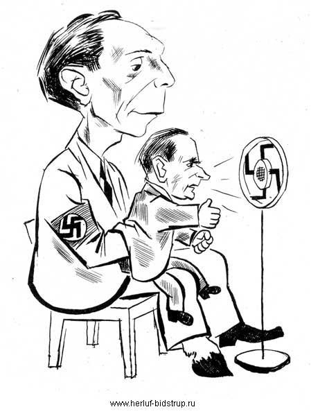 Плакаты Геббельса