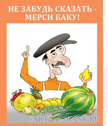 Украина просит денег карикатура