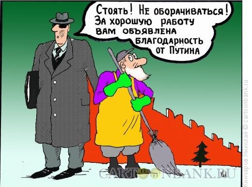 Единая Россия карикатура