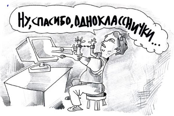 Карикатура девушки