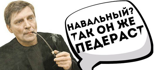 Невзоров Александр предатель