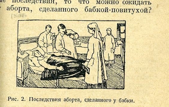 Плакат по профилактике абортов