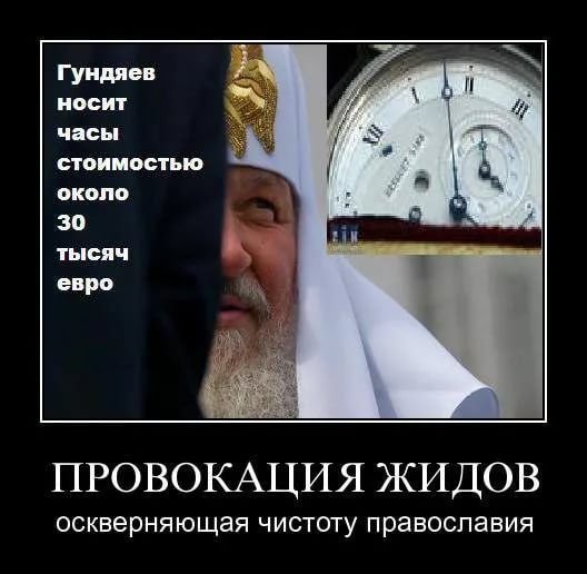 Гундяев демотиватор