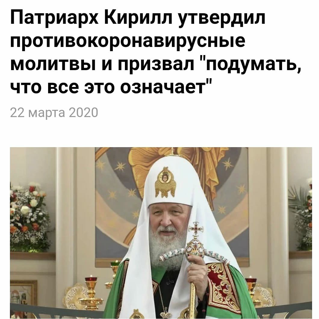 Патриарх Кирилл Гундяев