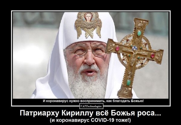 Патриарх Кирилл