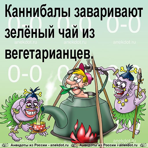 Шутки про остров