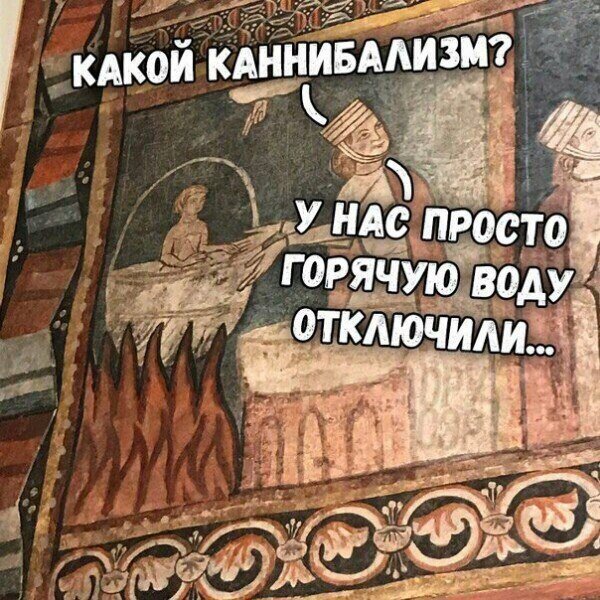 Каннибализм карикатура (48 фото)