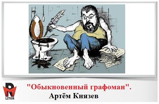Поэзия карикатура
