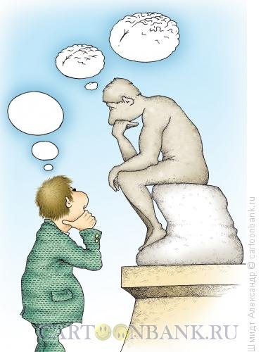 Мыслитель Родена карикатура