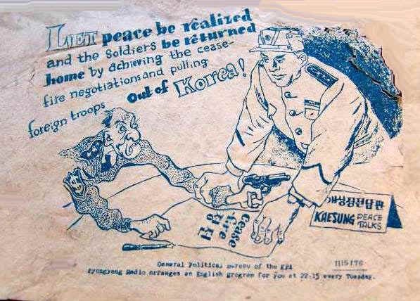 Карикатуры на иракских военных