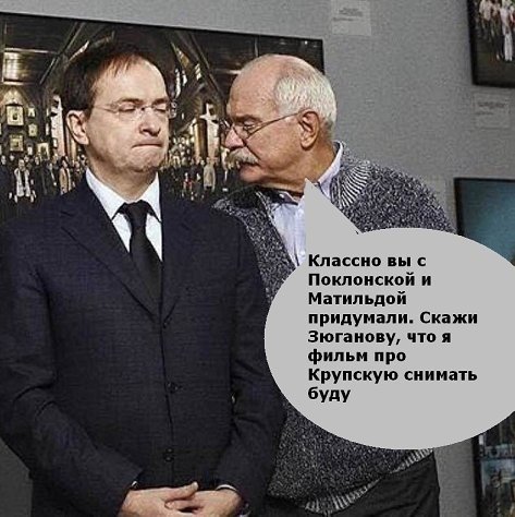 Мединский комиксы