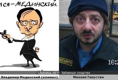 Мединский мемы