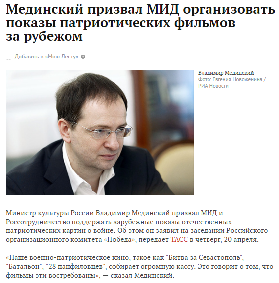 Мединский фотожабы