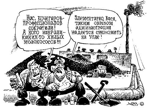 Котельная карикатура