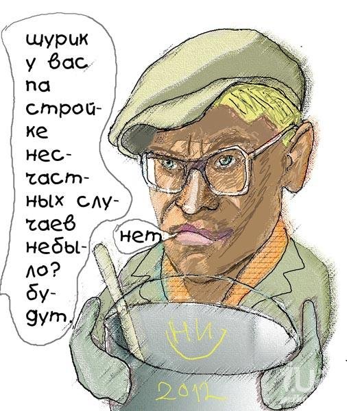 Шурик рисунок