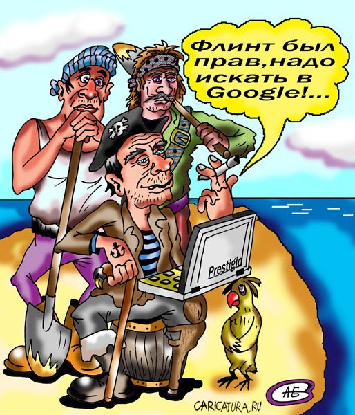 Пират карикатура