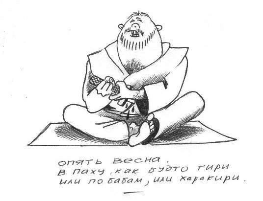 Харакири картинки прикольные